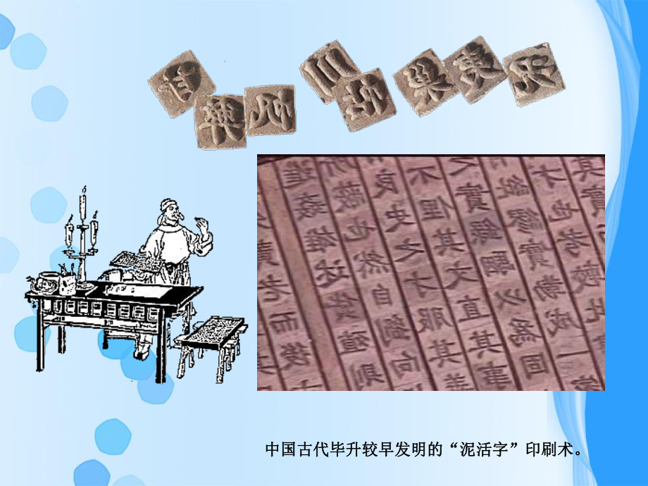 信息時(shí)代的文字處理(廣東高等教育)