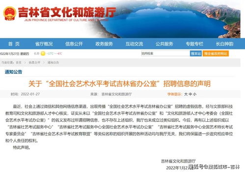 假的 別信