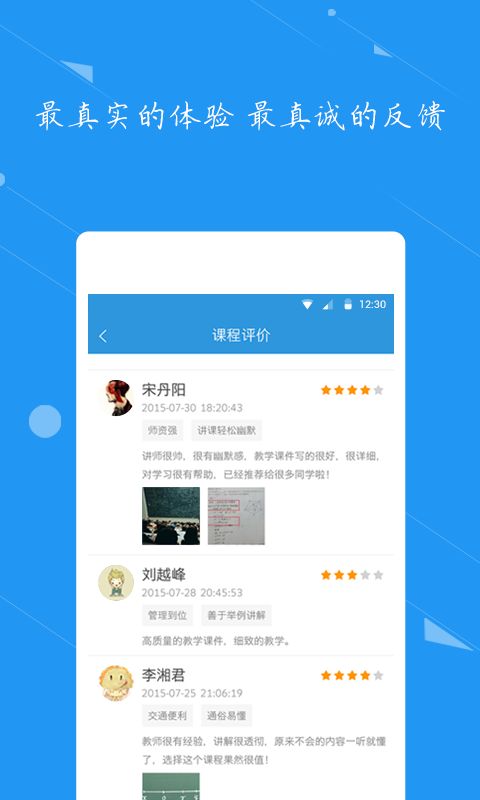 好班知識課堂安卓下載 好班知識課堂v2.4.0最新手機版下載 91手游網