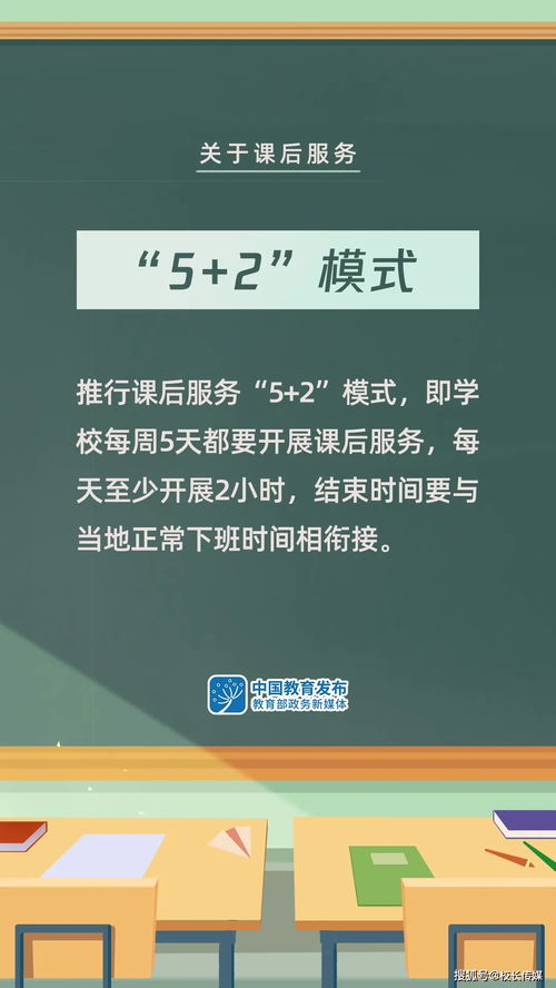安宇平 從課后托管服務(wù)看教育的溫度