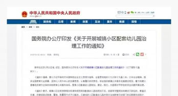 國家宣布,桂林取消私立幼兒園 教育部門最新消息來了 速擴散