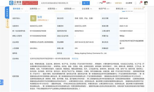 劉強東卸任京東旗下電商公司職務，教育信息引人關注
