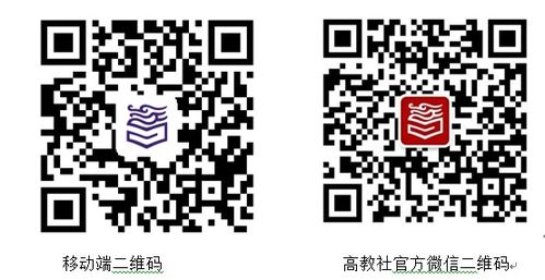 高等教育出版社產品信息檢索系統 構建高效教育信息橋梁